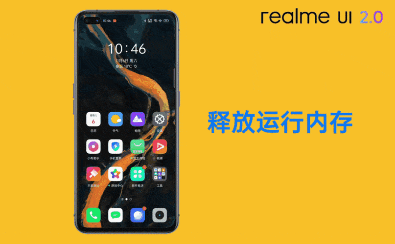realme手机流畅设置截图