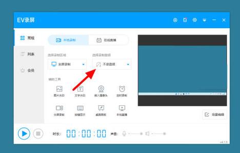 小米平板怎么录音频文件