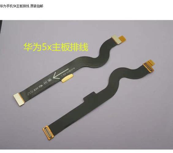 华为维修排线多少钱