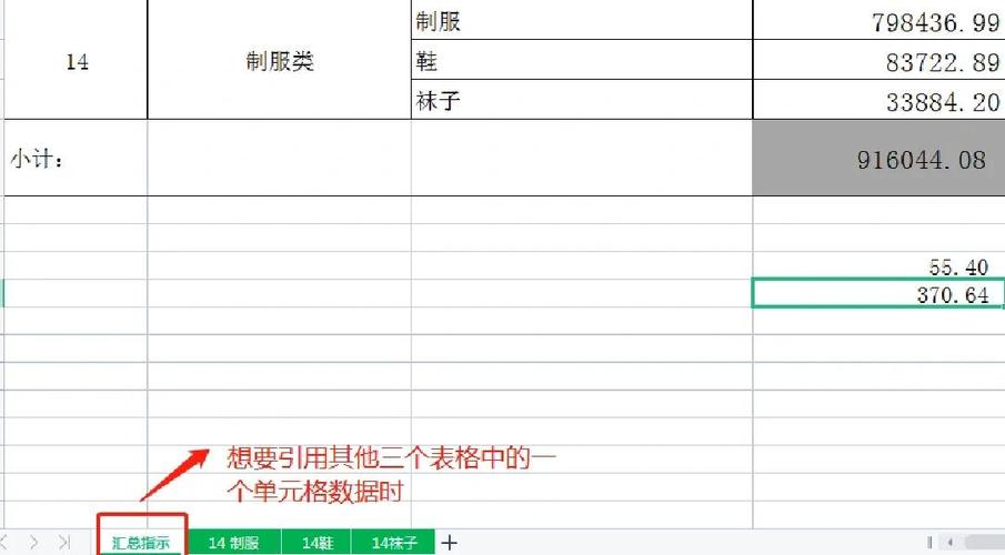 引用不固定表格的值图标