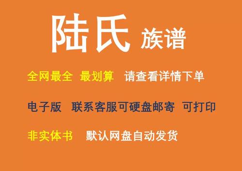 上海图书馆家谱电子版