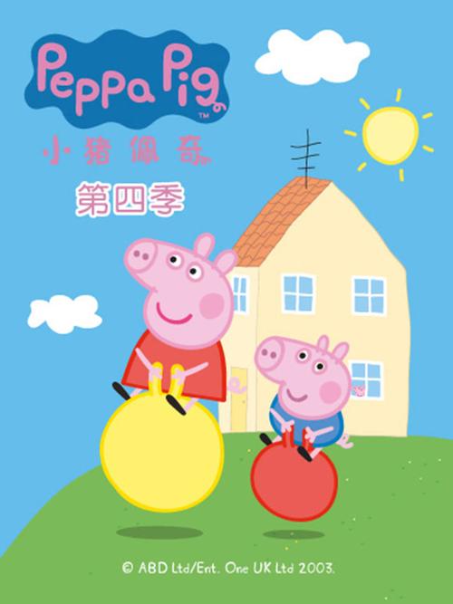 小猪佩奇第四季免费观看图标