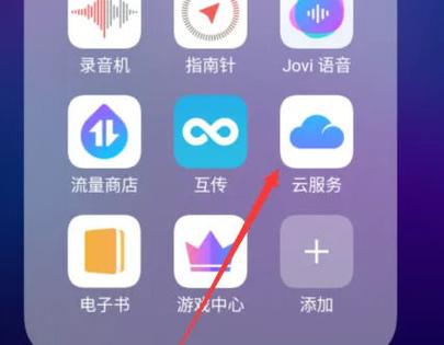vivo照片回收站在哪里图标