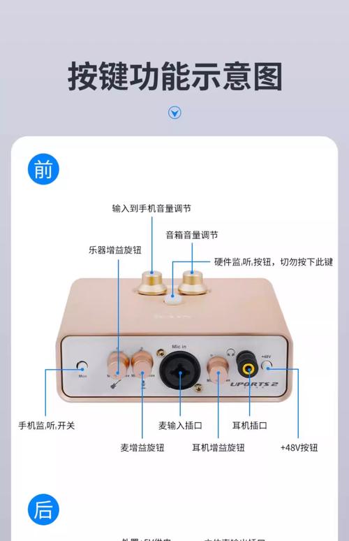 艾肯声卡icon声卡的使用说明