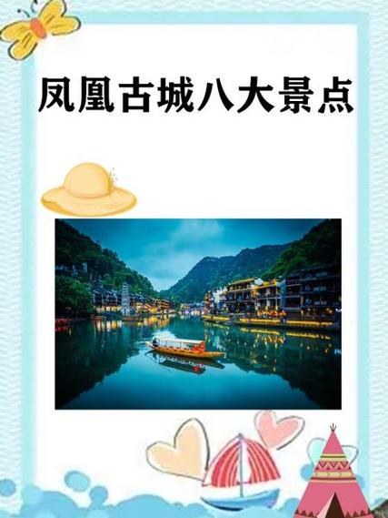 凤凰的简介
