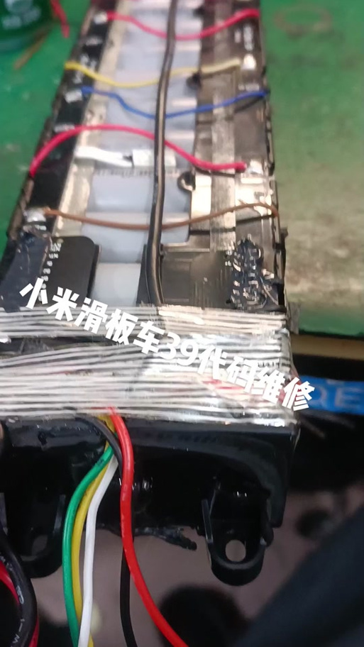 小米滑板车保护板故障