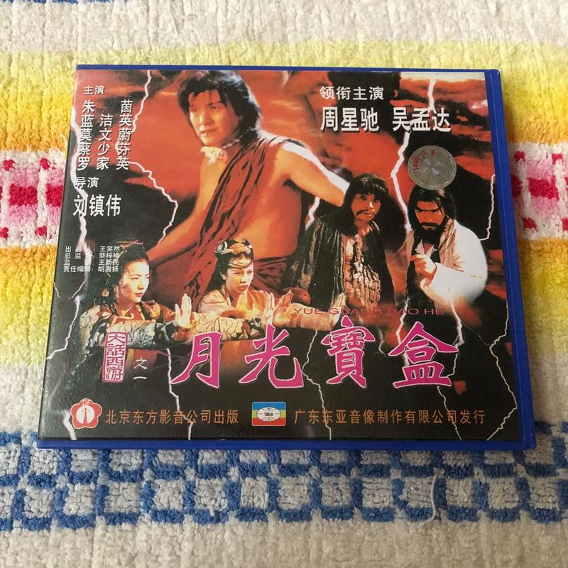 月光宝盒游戏机声音调节
