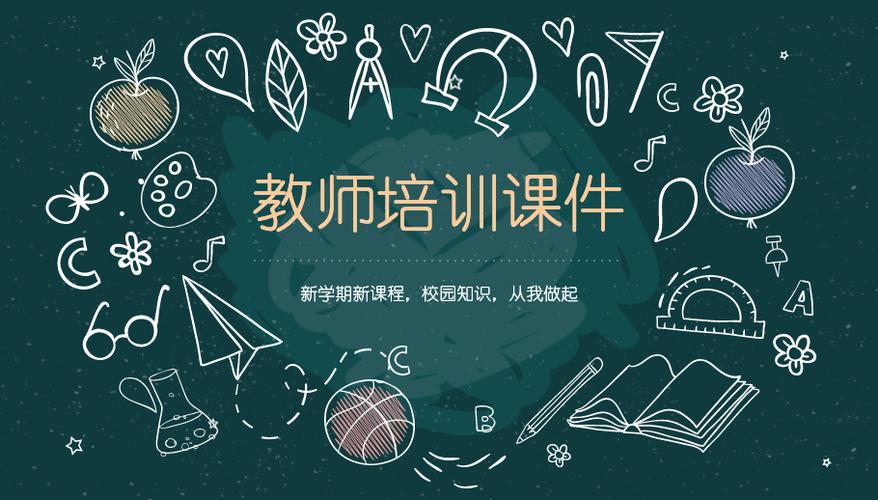 吾课网免费下载教案及课件