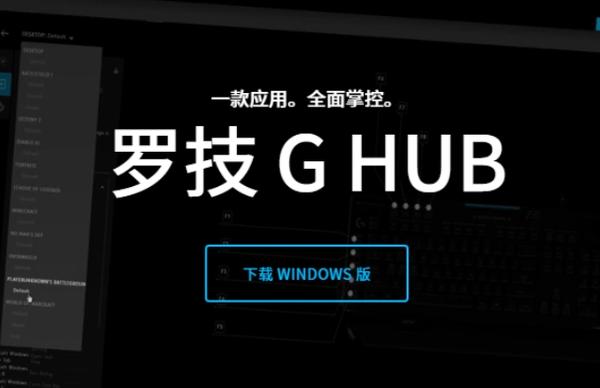 罗技新品