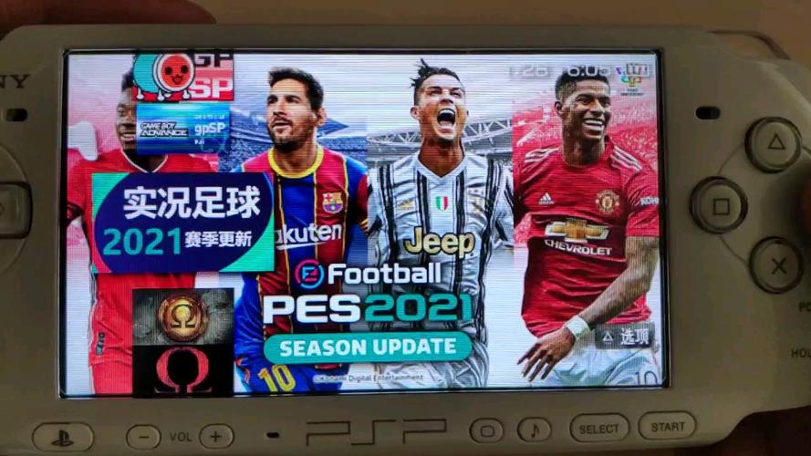 实况足球2021psp版