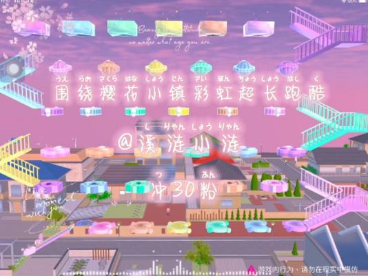 樱花小镇逃离幼儿园跑酷图标