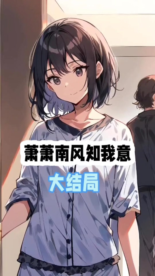 《再也无法和你做挚友》漫画