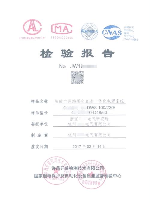 电源管理芯片怎么判断好坏截图