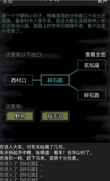 放置江湖京城怎么过