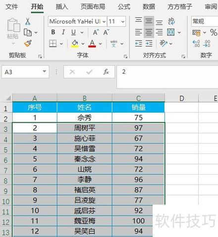 如何消除表格自动填充颜色缩略图