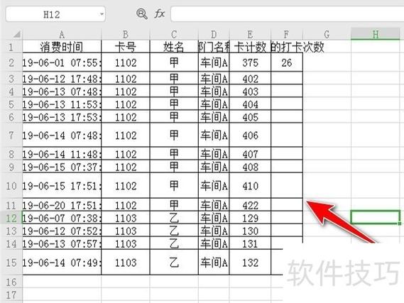 wps表格如何设置行高