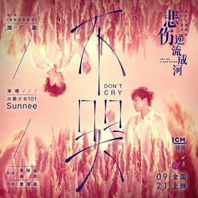 爱的江河在流淌(原唱)