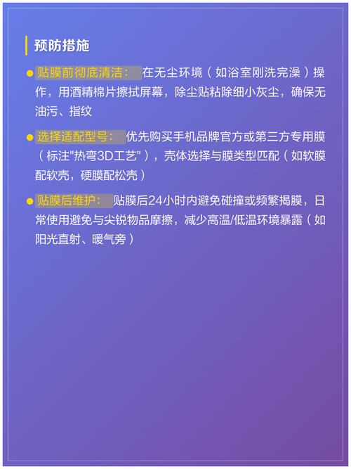 手机壳会把膜翘起怎么办?