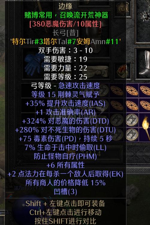 6孔水晶剑符文之语
