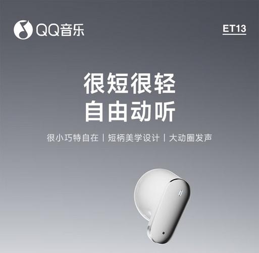 qq音乐蓝牙耳机切歌