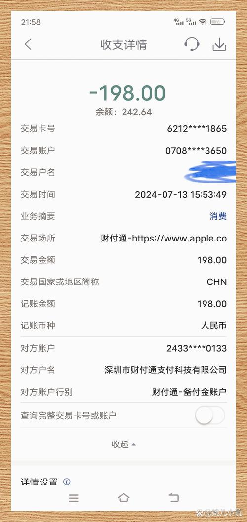 财付通扣费怎么解除