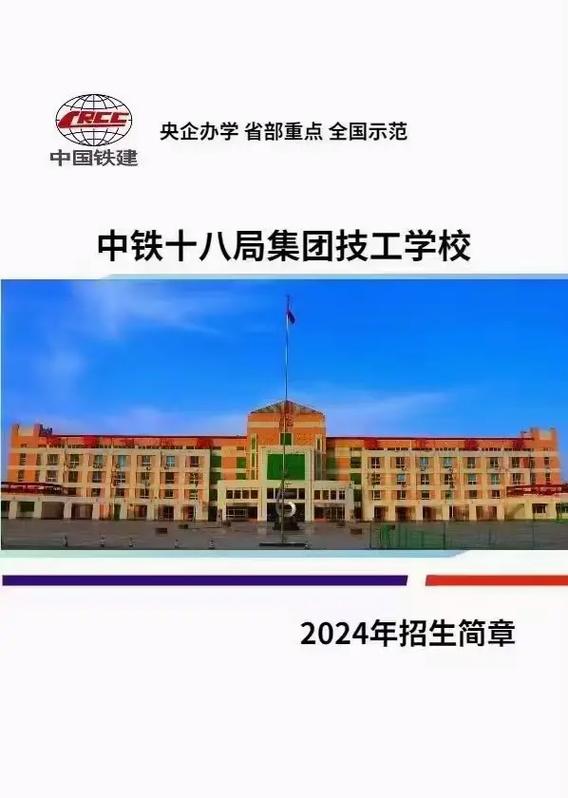 进中铁要什么学历