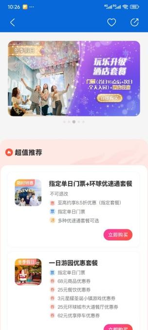 环球app下载地址截图