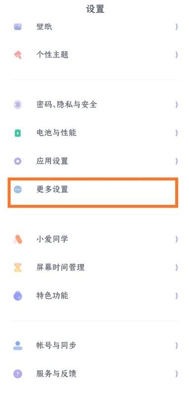 红米note7怎么设置字体大小缩略图