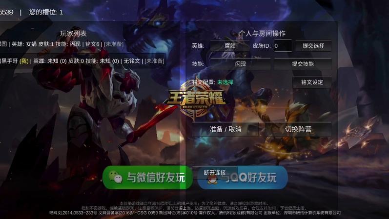 王者荣耀老版本单机版下载