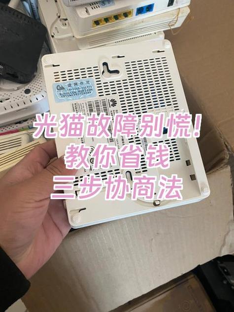 光猫故障的维修方法游戏截图