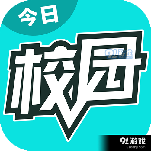 校园请假模拟器(免费版)