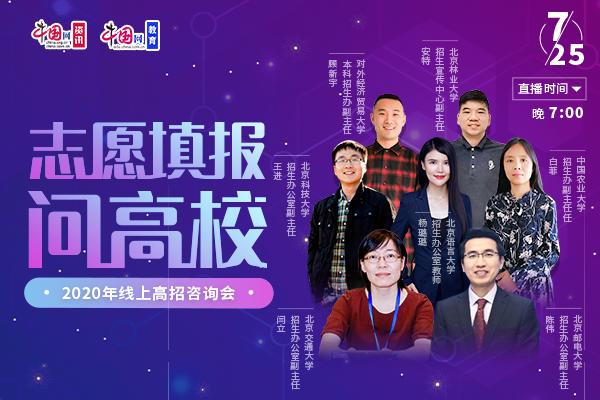 高招网