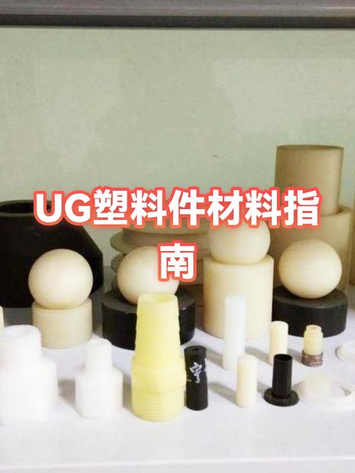 ug怎么添加材料属性缩略图