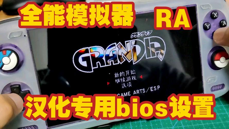psv全能模拟器加载核心设置图标