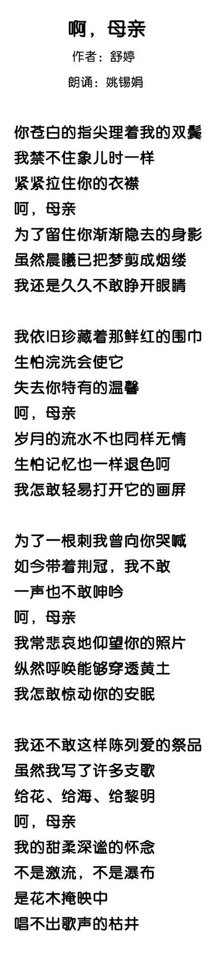 《母亲》现代诗图标