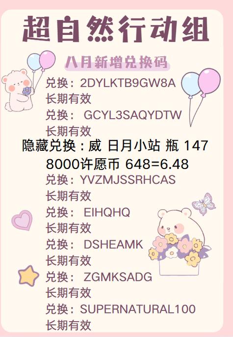 超自然兑换码(没过期)