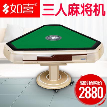 自动麻将机