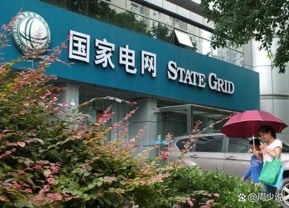 国网电力怎么绑定两个号图标