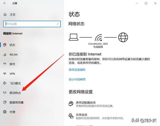 电脑和手机怎么连接热点共享网络截图