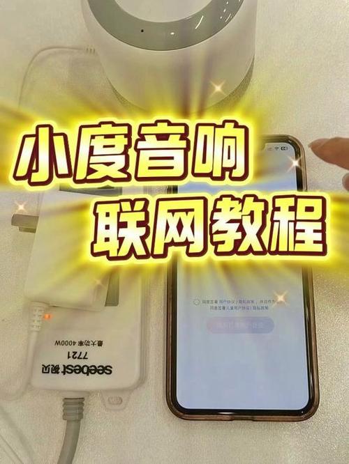 小度音响如何连接wifi缩略图