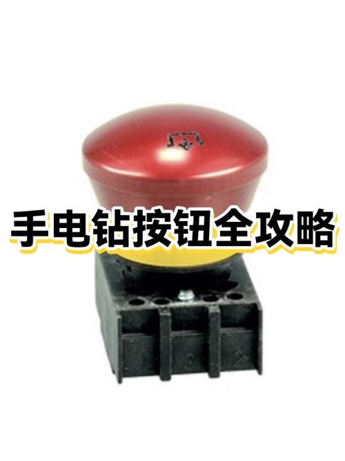 手电钻各个按钮详解