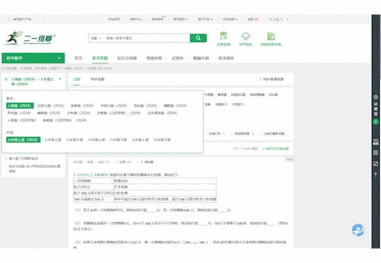 如何在学科网上组卷