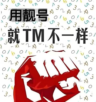 抢卡网靓号网