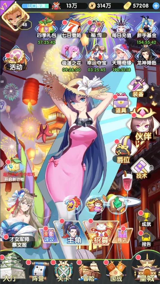 放置美少女最新礼包兑换码图标