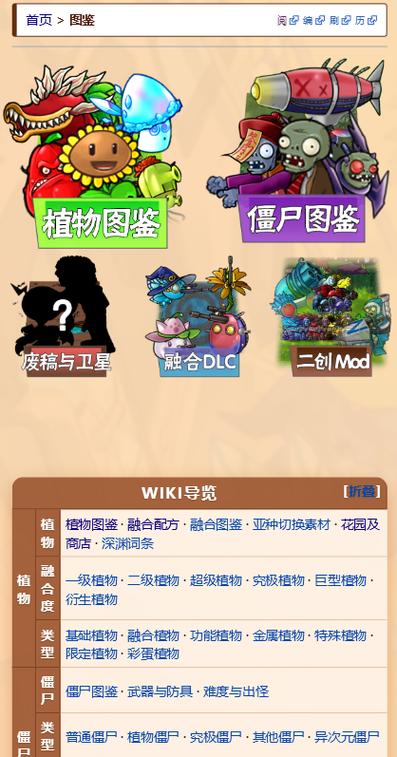 融合wiki官方入口游戏截图