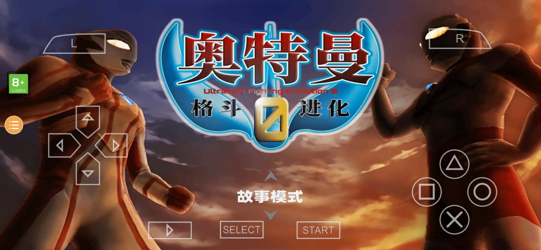 奥特曼进化格斗0破解版下载游戏截图