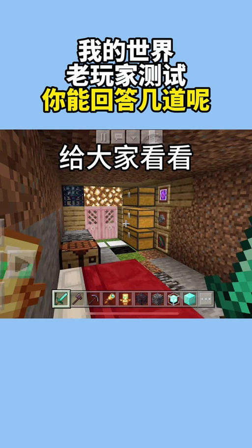 我的世界云存档图标
