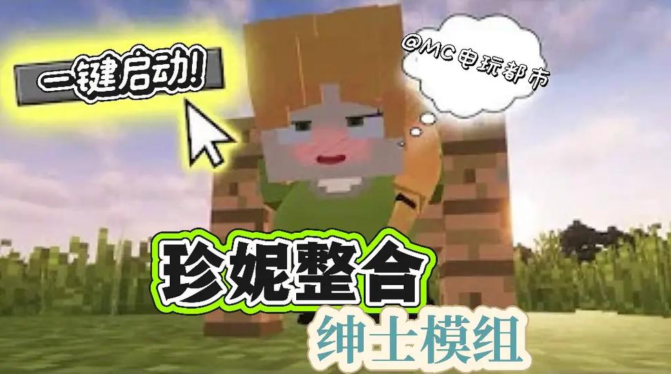 我的世界珍妮入口网站模组图标