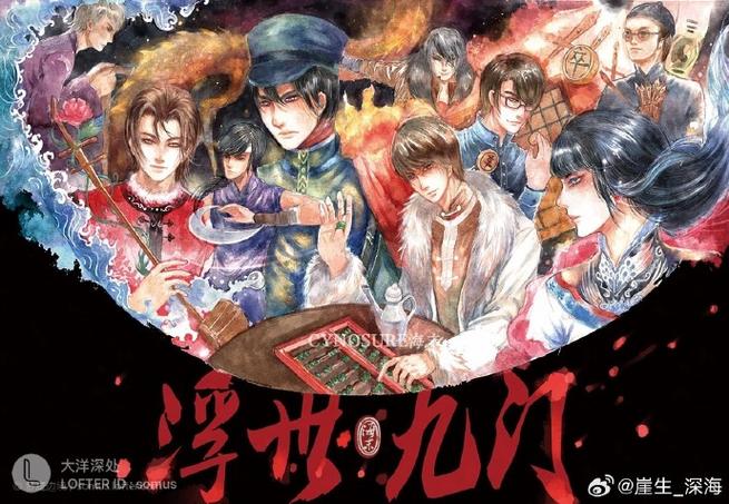 老九门动漫图片全部人