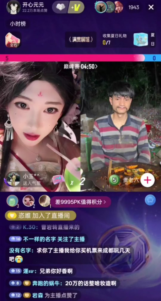 抖音嘟嘴小游戏